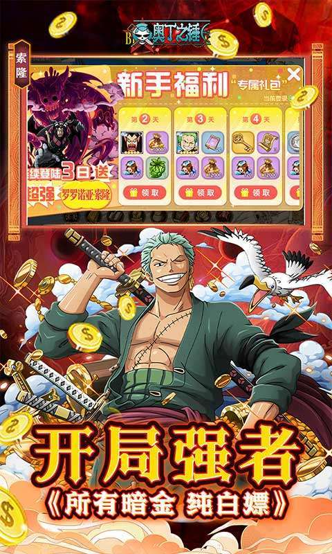 奥丁之锤(免费版0.1折)图4