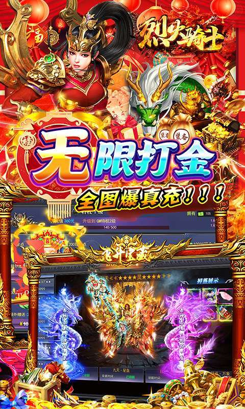 烈火骑士(0.1折散人免费打金)图5