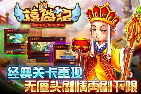 嬉游记变态版图1