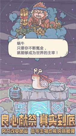 最强蜗牛华为版图6