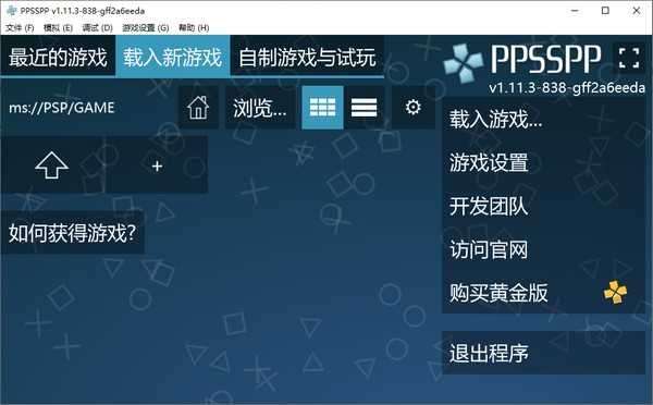 nes模拟器图1