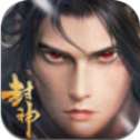 一念封神抖音版