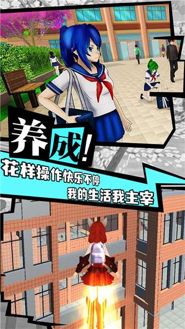 樱花校园追女神图4
