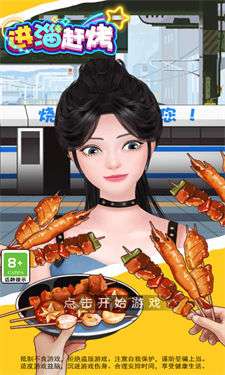 进淄赶烤图3