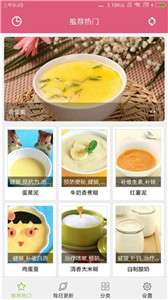 布丁宝宝食谱图3