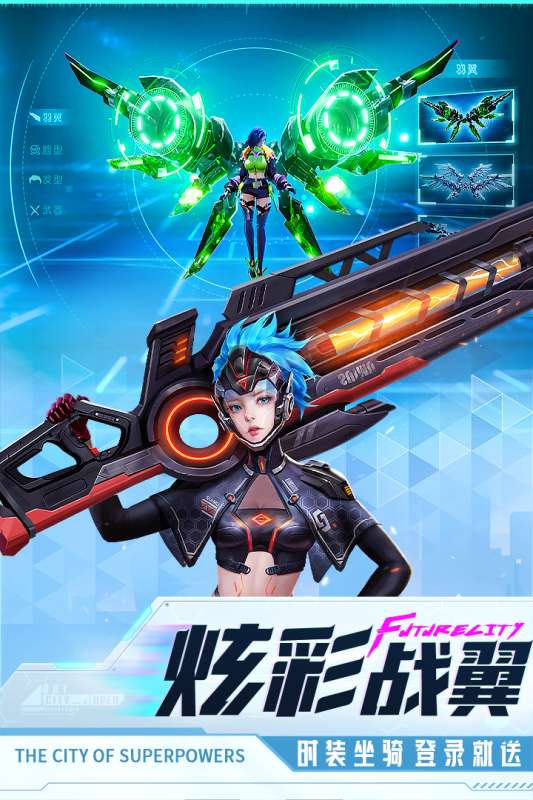 异能都市小米版图4