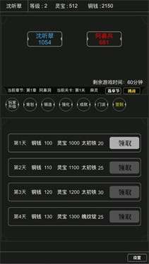 大侠养成记手游图1