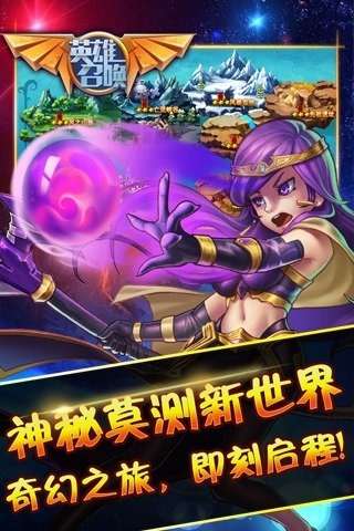 英雄召唤新马版图1