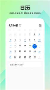 超级充电宝图2