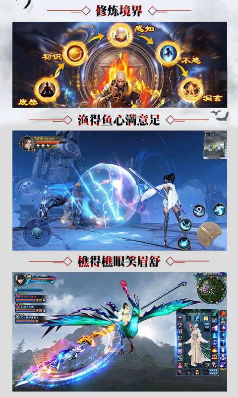 幻夜仙踪图4