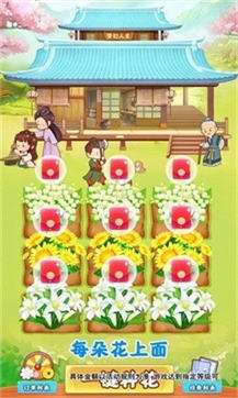梦幻人生红包版图2