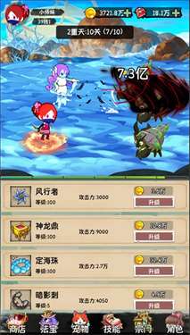小师妹剑侠梦图3