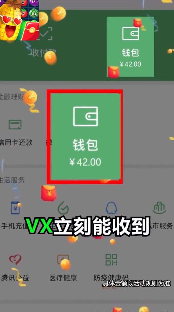 致富小庄园图3