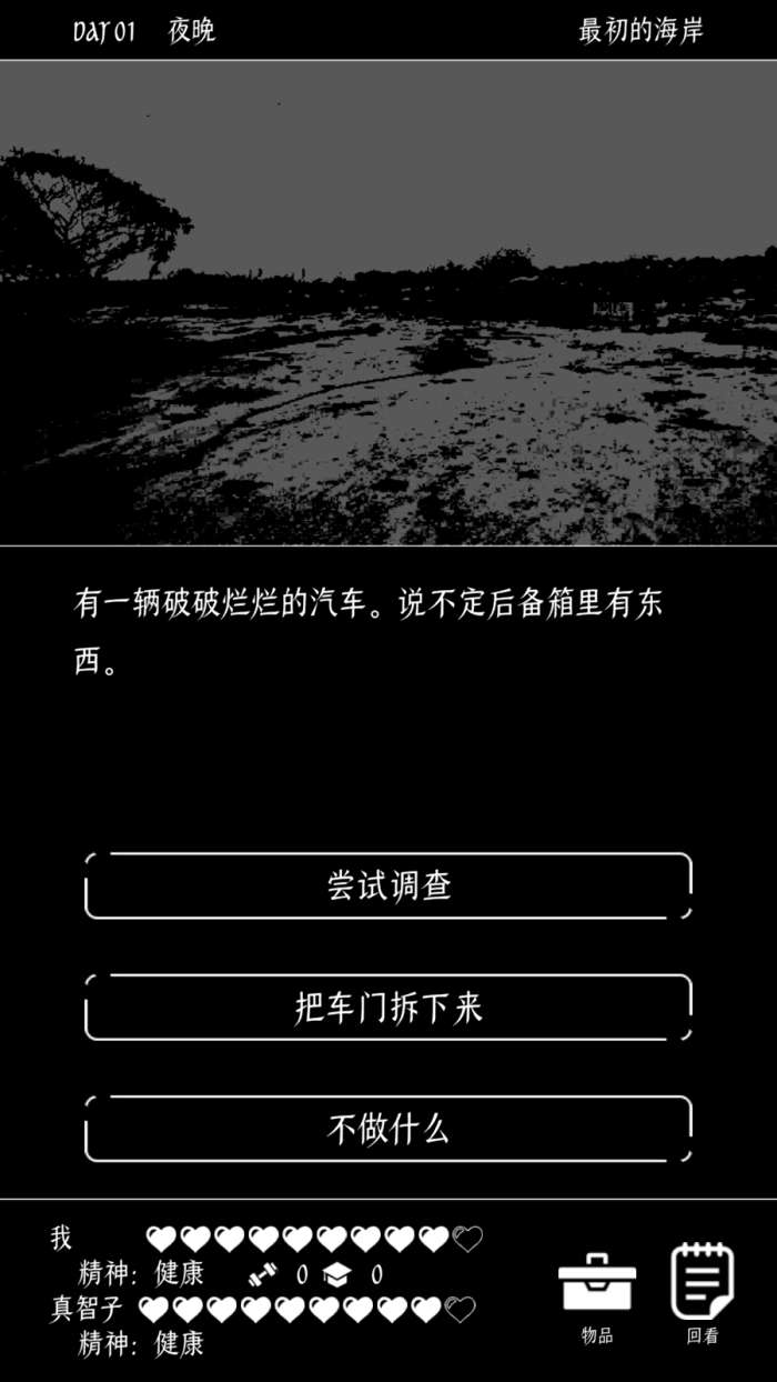 终结的世界与你和我最新版图2