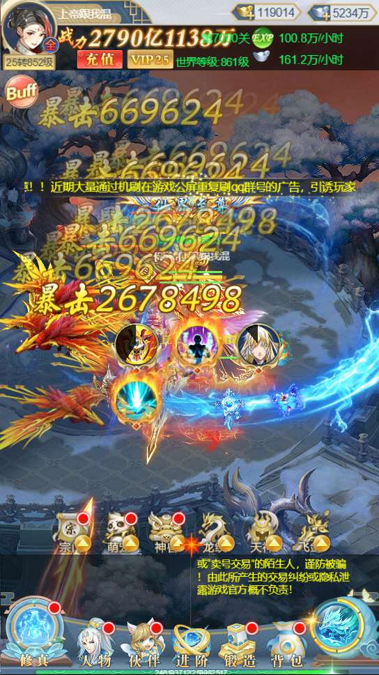 天行道爆充版图6