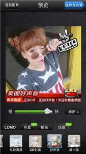 美图gif制作图1