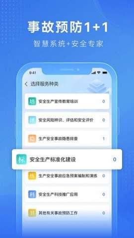 建安信管图2