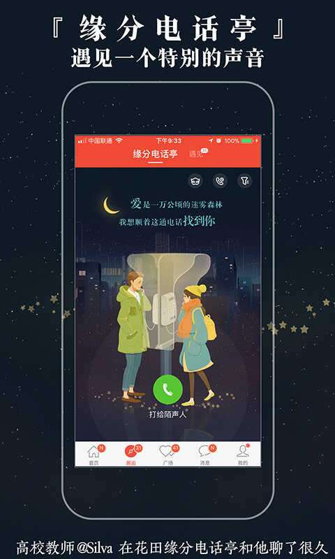 花田交友3.1版图1