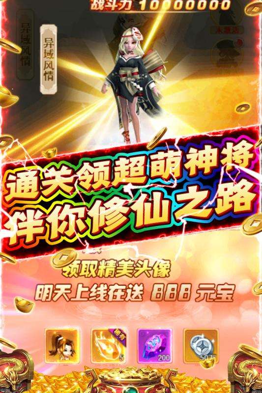 新天上碑手游图3