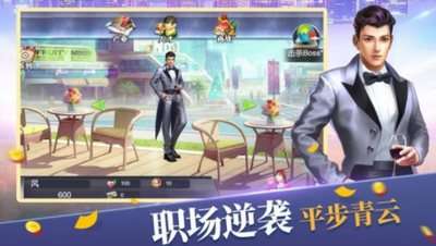 全民商战图3