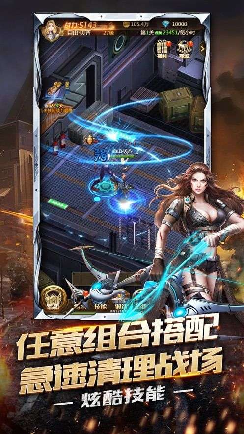 毁灭之日图1