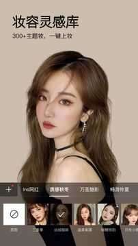 美妆相机旧版本图2