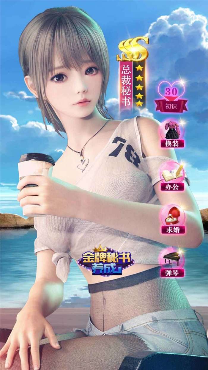 秘书培养记图3
