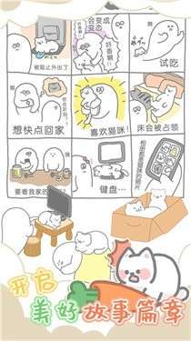 萌趣甜宠图1
