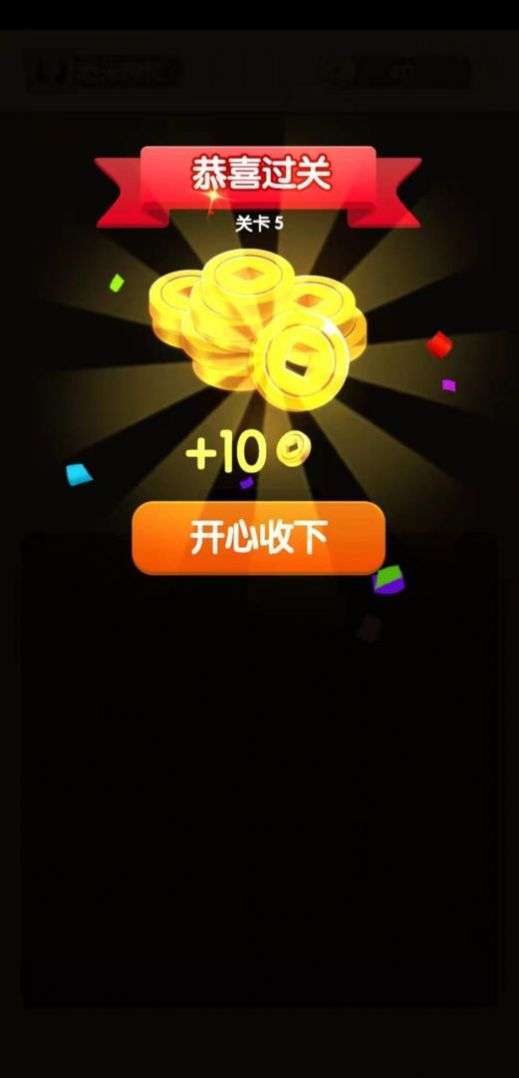 翻牌大赢家图1