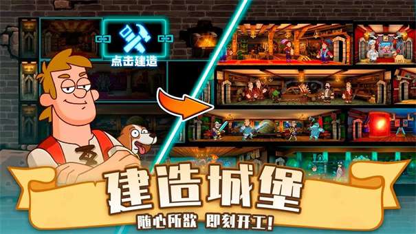 喧闹的城堡最新版本图1