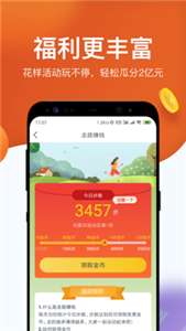 淘最热点app图3