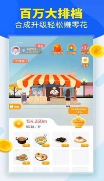 欢乐大排档图3