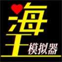海王模拟器全女友