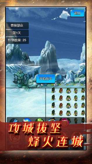 疯狂小主公图1