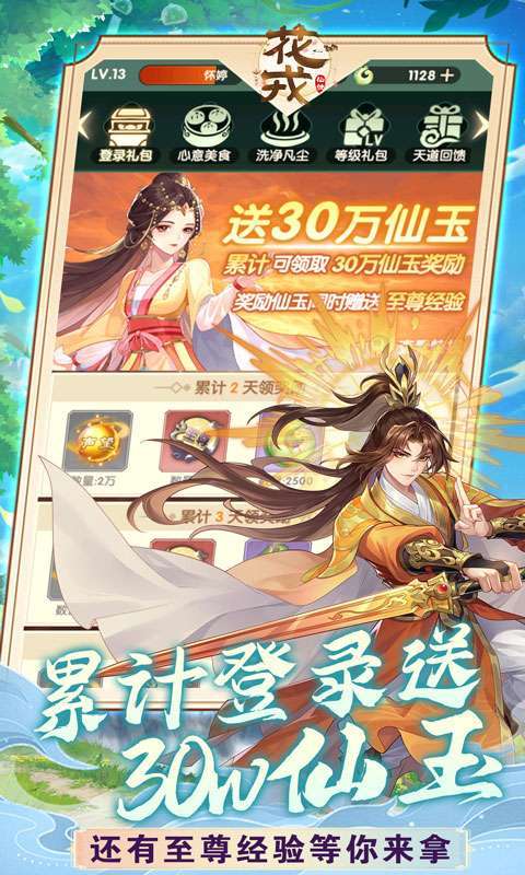 花戎(0.1折送UR嫦娥)图4