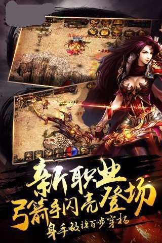 传奇3手游盒子三端互通图3