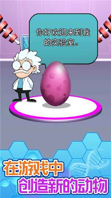 进化吧异兽图3