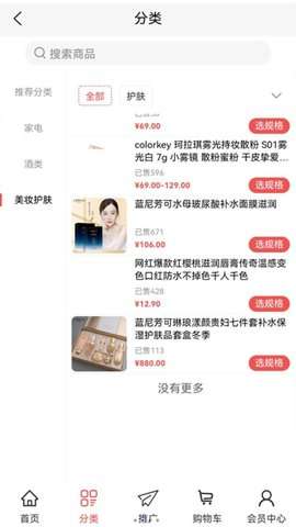 普惠优选图2