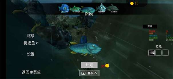 海底大猎杀内置MOD菜单图2