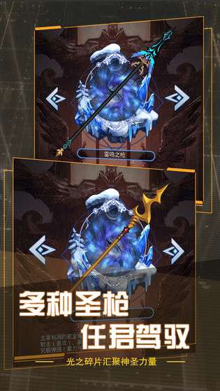 圣枪传说图3