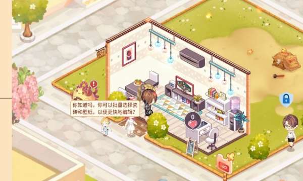 口袋梦幻屋图1