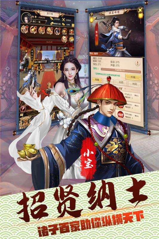 侠义无双掌门人图4