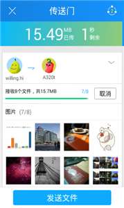 茄子快传互传图3