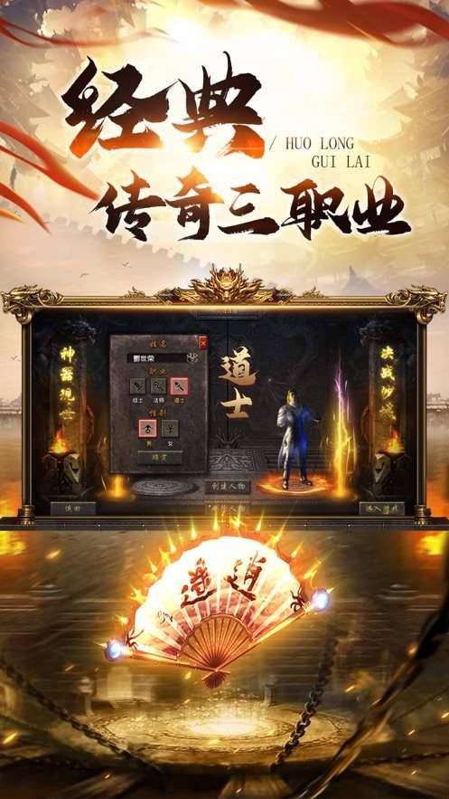 复古霸业天问手游传奇图3