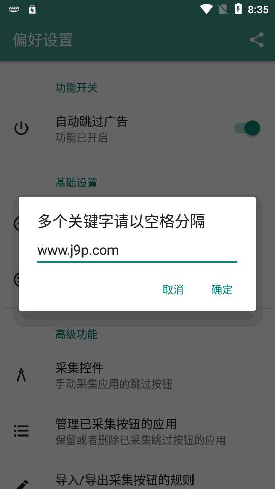 雷跳跳图3