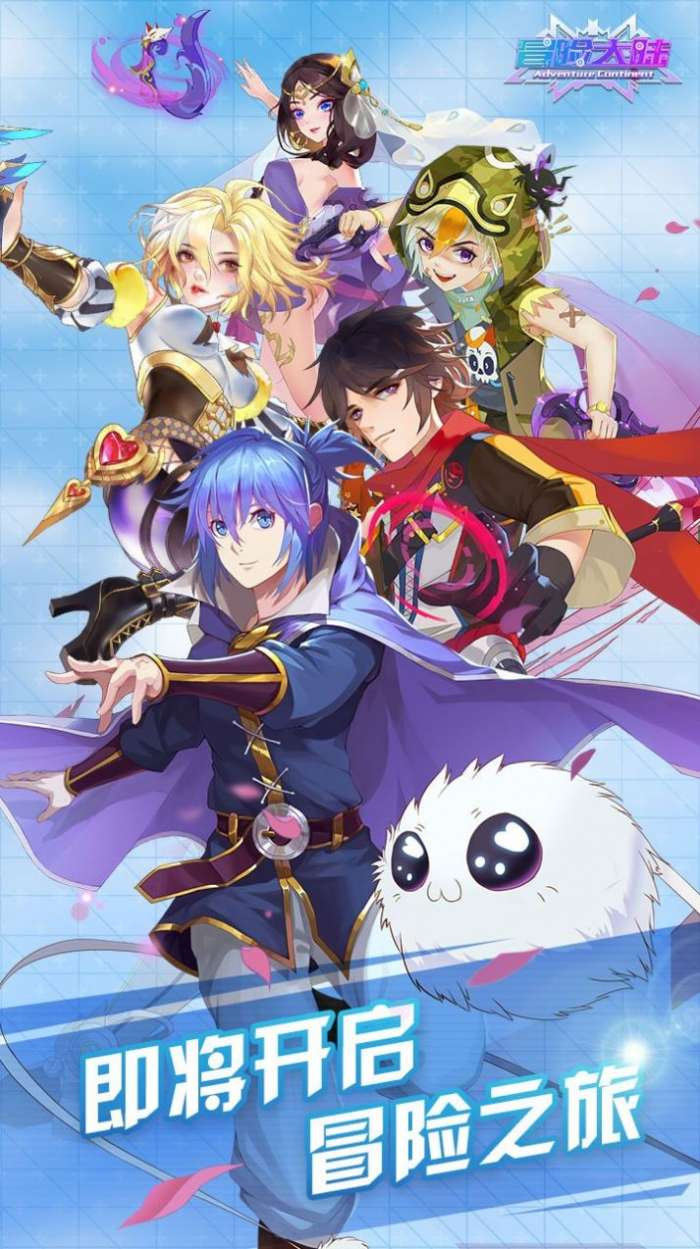 冒险大陆新征程图2