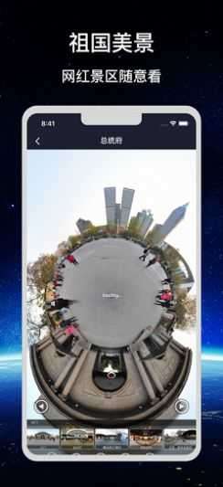 家乡街景地图图2