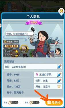 全民学霸无限钻石最新版图1