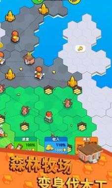 地盘争夺站3D图2