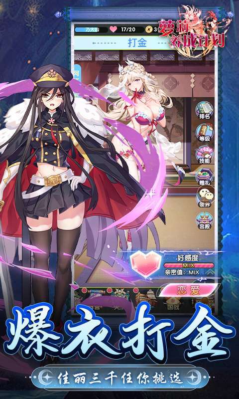 萝莉养成计划(爆衣狂欢福利版)图3